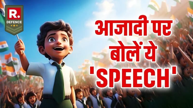 15 August Speech in Hindi