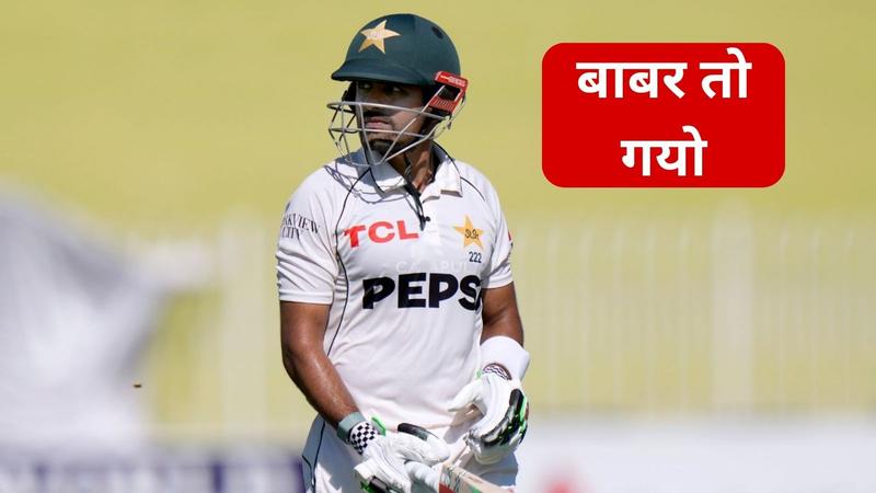 babar azam path to return to pakistan test cricket team becomes difficult