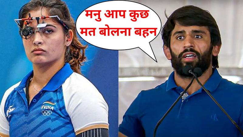 bajrang punia comment on manu bhaker khel ratna controversy 