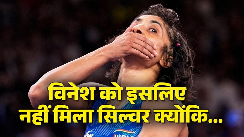 CAS full verdict on vinesh phogat why she not get silver medal