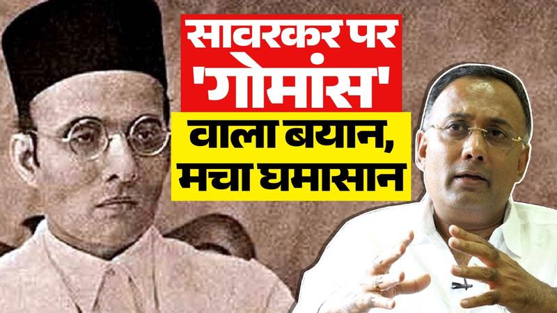 Congress mp dinesh gundu rao says savarkar eat non vej