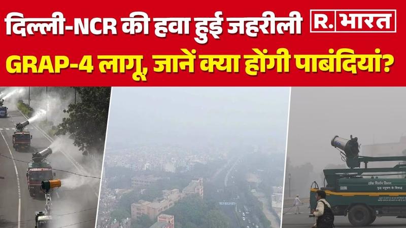 delhi pollution GRAP-4