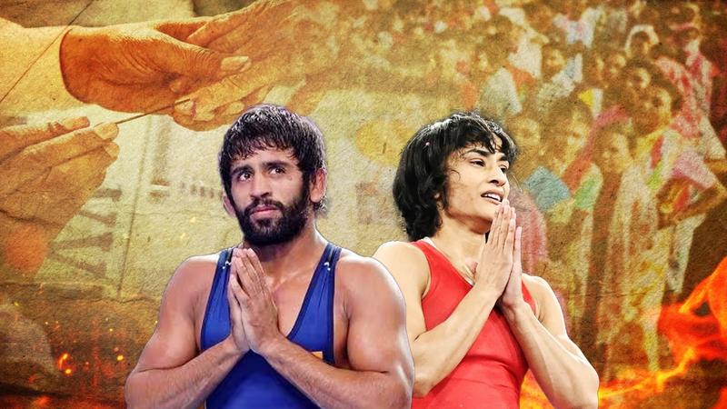 Did Vinesh Phogat and Bajrang Punia get tickets