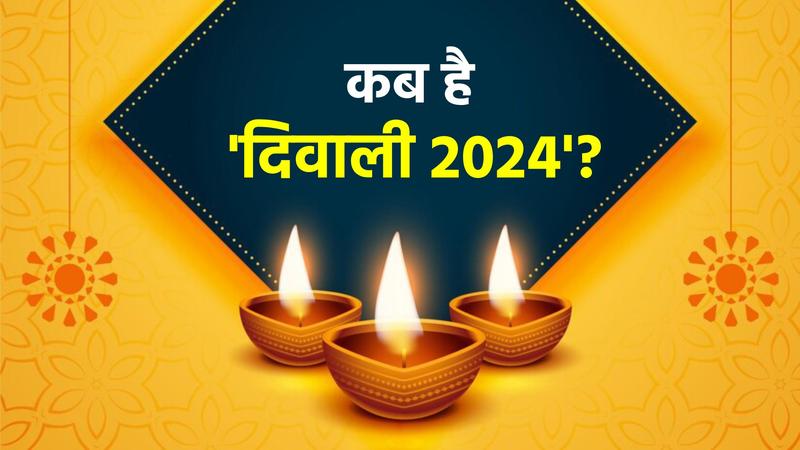 diwali kab hai 2024