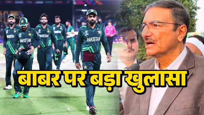 former pcb chief zaka ashraf big revelation about babar azam