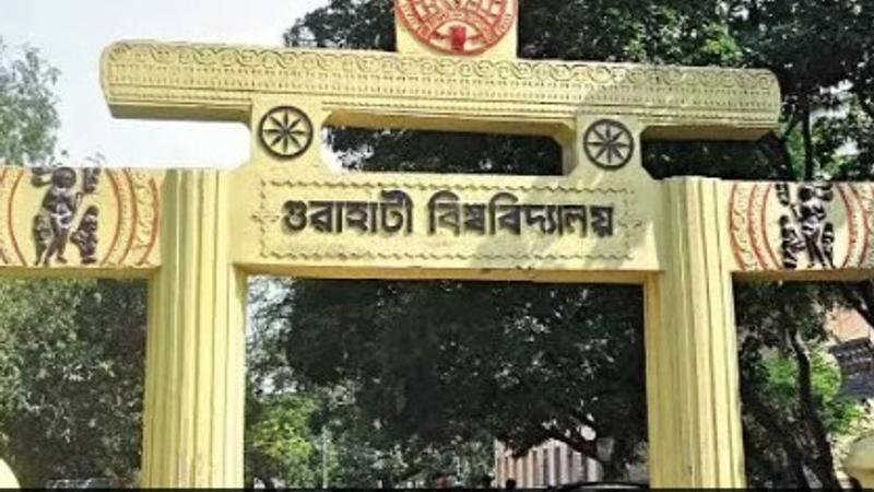 Gauhati University