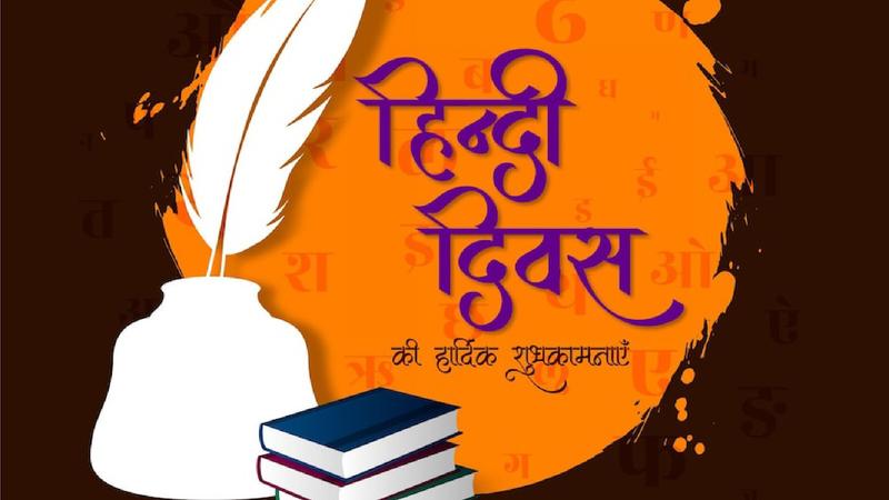 Hindi Diwas Quotes and wishes in hindi