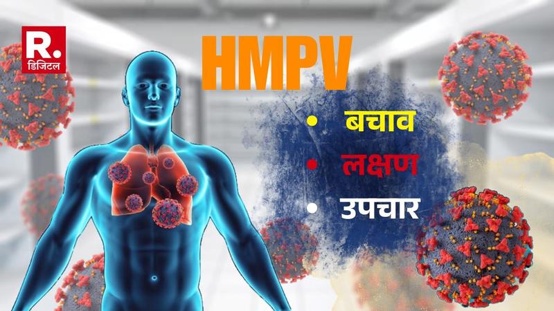 How to protect yourself from HMPV virus