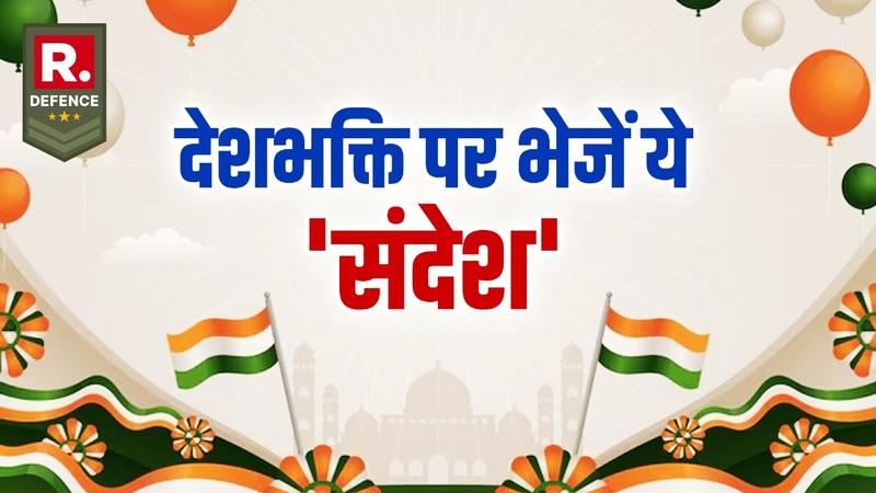 Independence Day 2024 Wishes quotes & messages in hindi