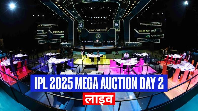 IPL 2025 Mega Auction Day 2 Live 