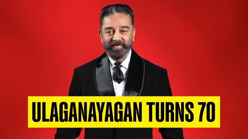 Kamal Haasan celebrates 70th birthday