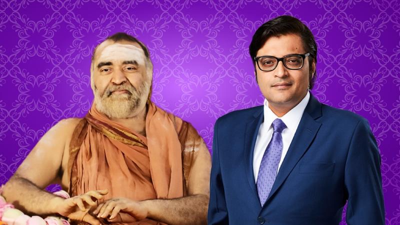 Kanchi Shankaracharya Pujyashri Shankara Vijayendra Saraswathi and Republic Editor-In-Chief Arnab Gowswami