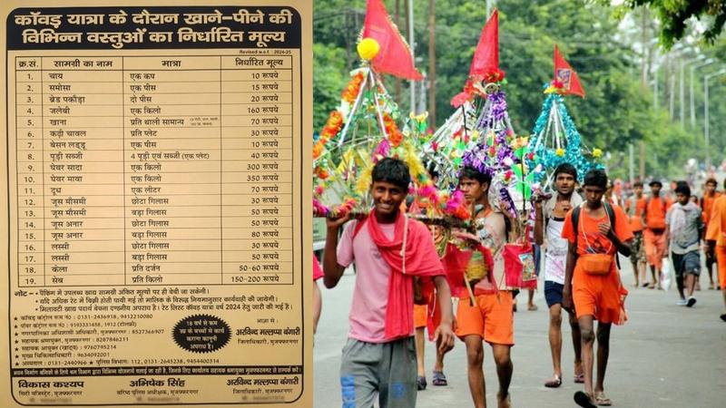 Kanwar Yatra news