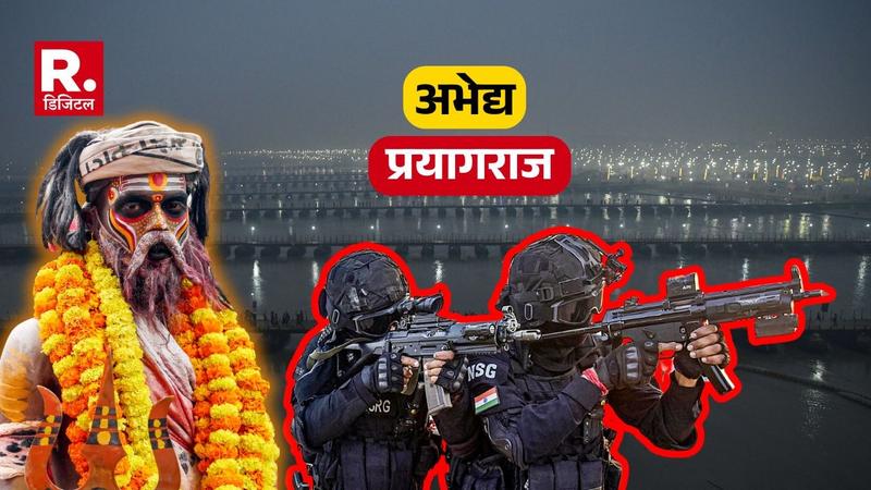 Maha Kumbh Security