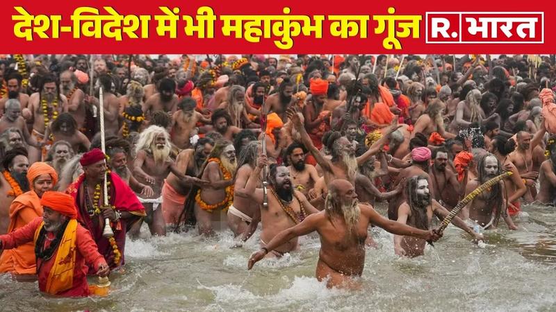 mahakumbh 2025 global existence