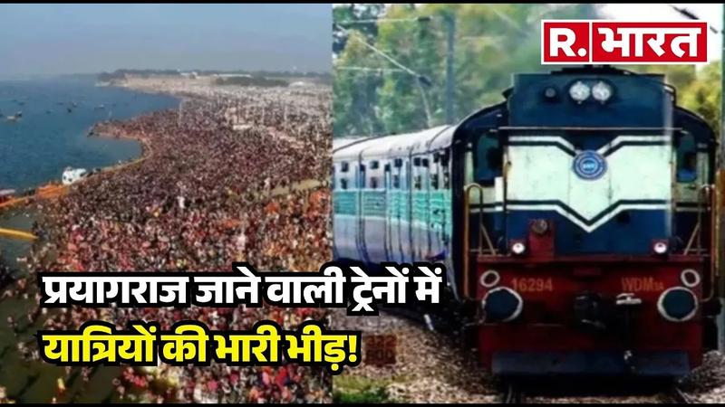 mahakumbh train crowd