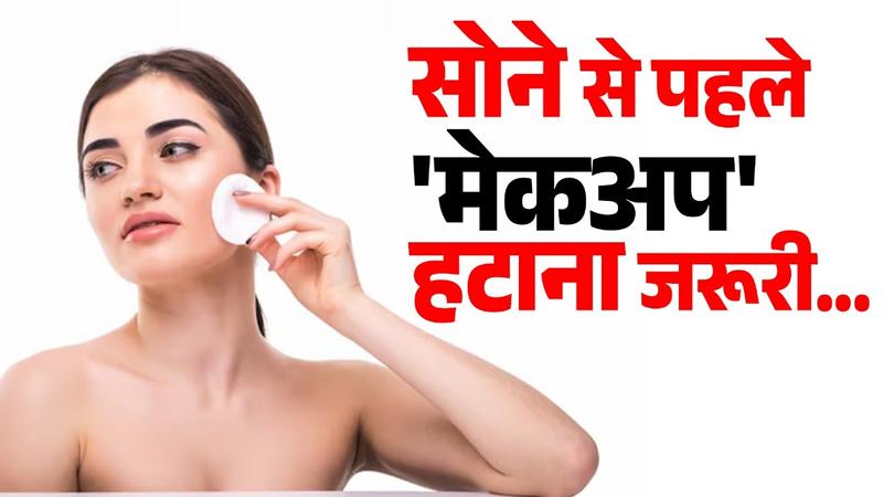 Makeup Tips in hindi