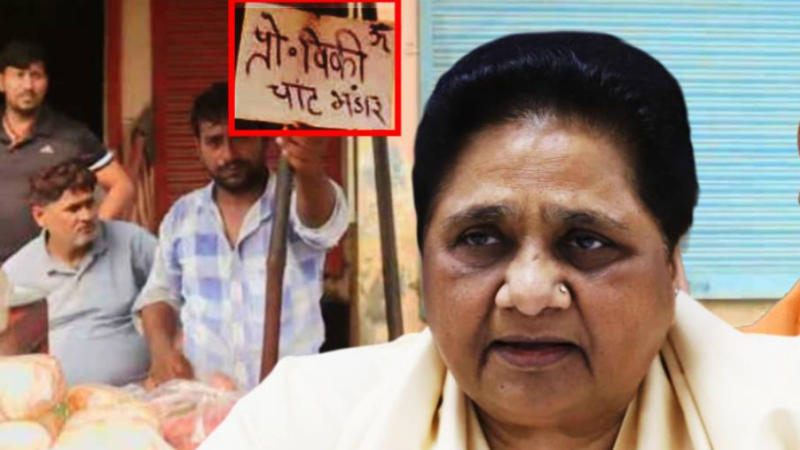 Mayawati on Uttar Pradesh Nameplate Controversy