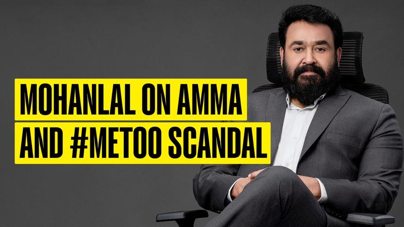 Mohanlal on AMMA and MeToo scandal