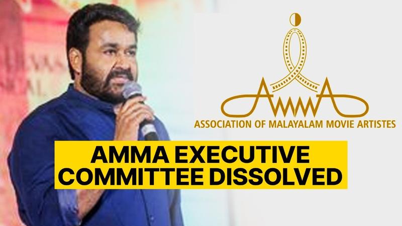 Mohanlal served as the President of the AMMA