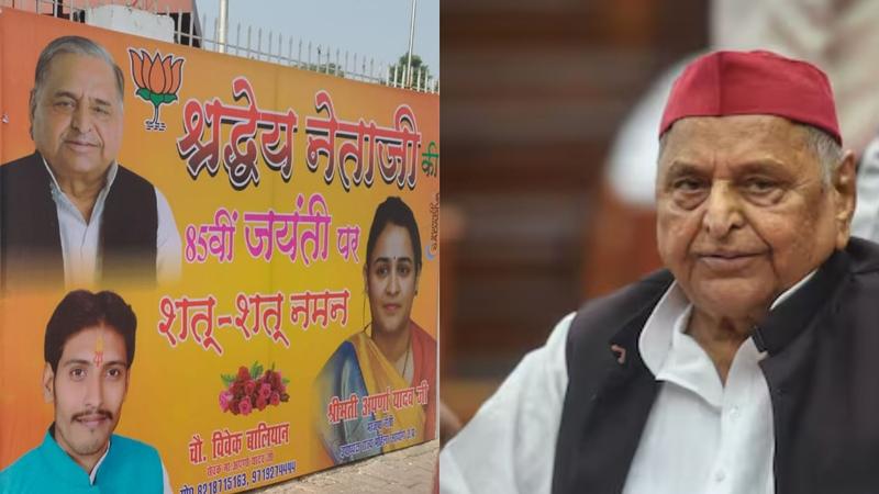 mulayam singh yadav poster