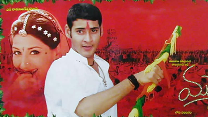 Murari Re-Release