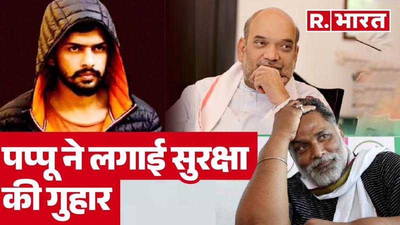 pappu-yadav-lawrence-bishnoi-amit-shah