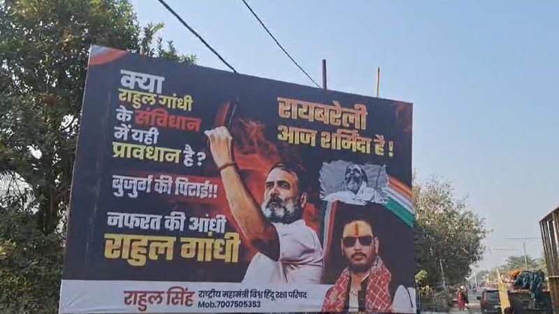 Rahul Gandhi posters put up in Rae Bareli 