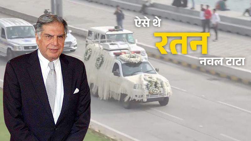 Ratan Tata kept his promise on morning walk