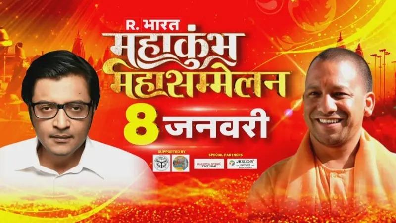 Republic Media Network will host a grand Mahakumbh Mahasammelan on January 8, 2025 (Wednesday) in Lucknow.  