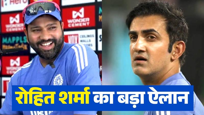 Rohit Sharma emotional video new starts with gautam gambhir