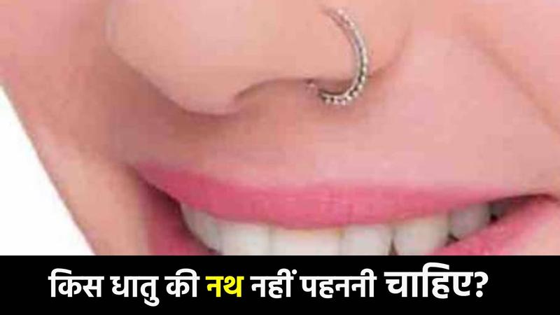 silver nath side effects in hindi