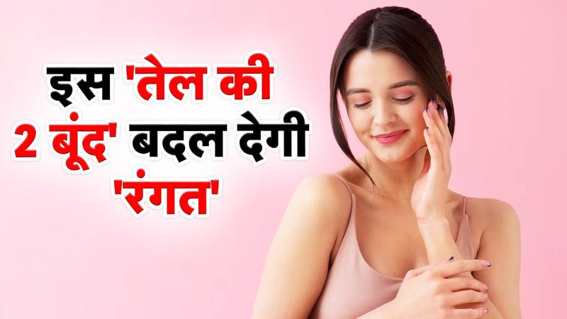 Night Oil For Face in Hindi