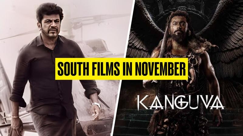 South films releasing in theatres in November.