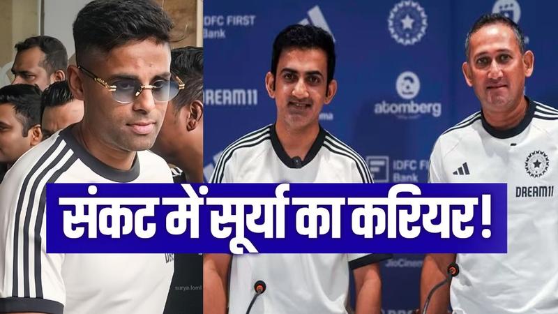 suryakumar yadav not in odi scheme ajit agarkar and gautam gambhir gives reason