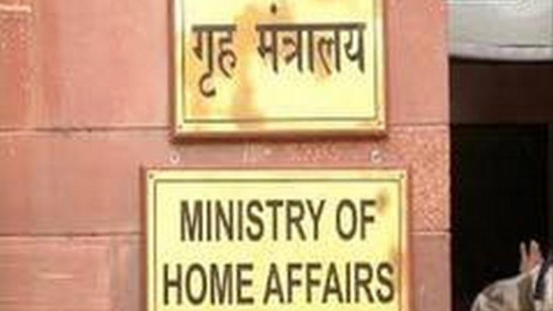 Union Home Ministry