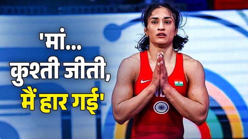 Vinesh Phogat emotional post wrestling win i lost 