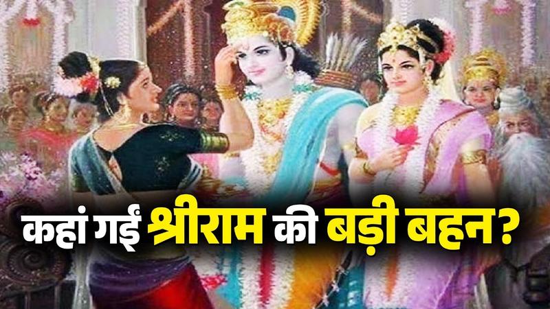 Whose daughter is Shanta in Ramayana?