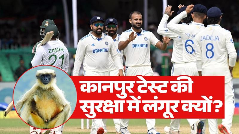 Why were langurs deployed for security of India v Bangladesh test in Kanpur?