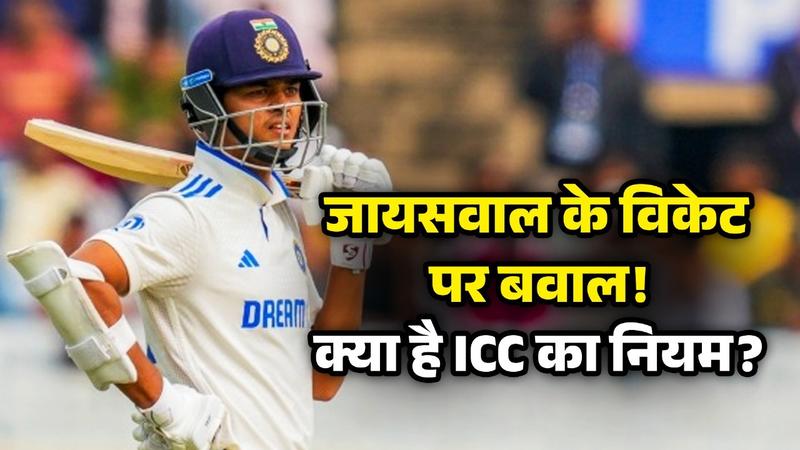 yashasvi jaiswal wicket controversy