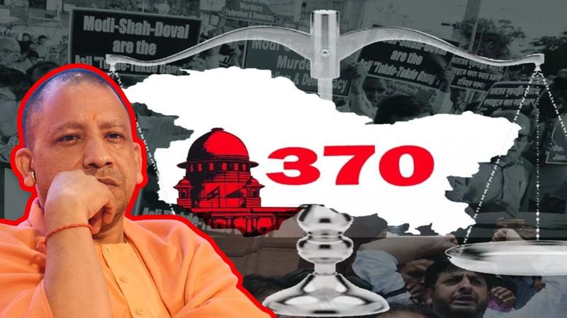 Yogi Adityanath made big attack on congress regarding Article 370