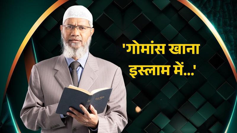 Zakir naik on beef ban in india