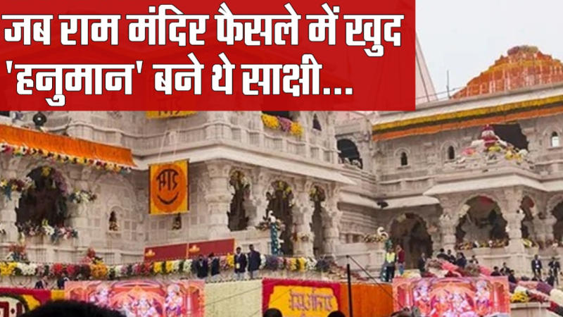 Ayodhya Ram Mandir Faizabad Judge