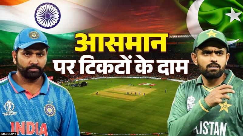 india-pakistan t20 world cup match tickets prices are very high