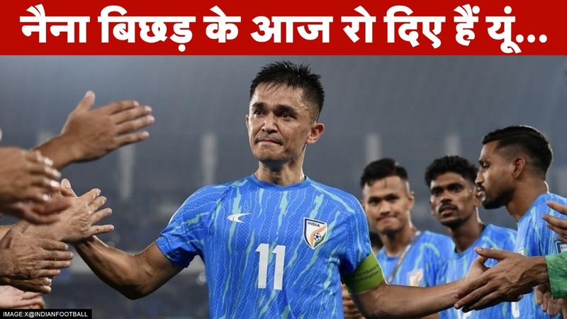 Sunil Chhetri cried bitterly on being separated from football, there was a flood of tears