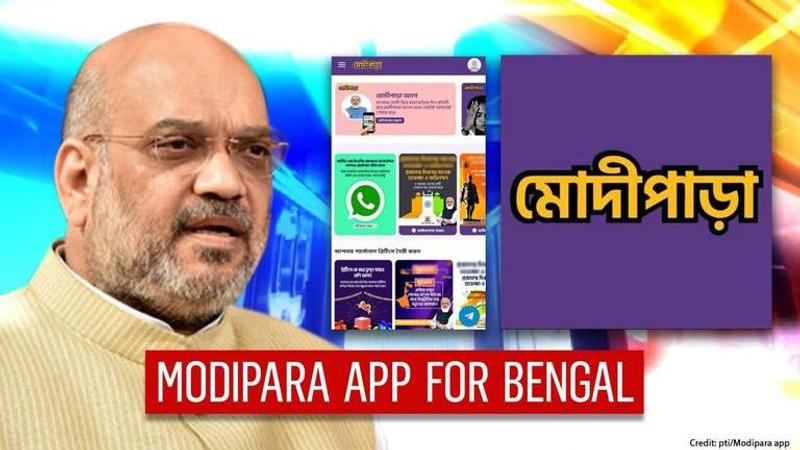 Modipara app