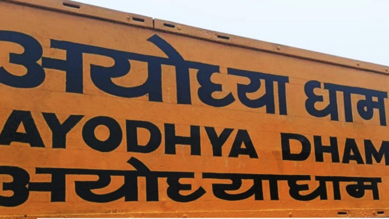 Railway Cancels Jammu-Ayodhya Trains Amid Ram Temple Rush
