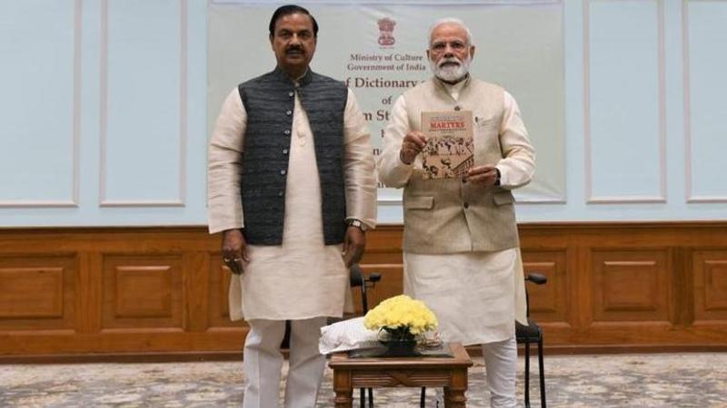 PM Modi releases first ever 'Dictionary of Martyrs' of India's freedom struggle between 1857 to 1947, details inside