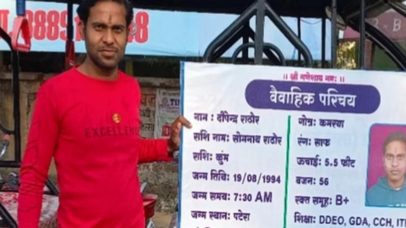 Rickshaw Puller's Unique Approach to Finding a Life Partner Goes Viral in Damoh, MP