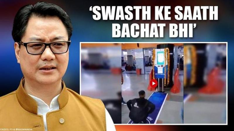 Kiren Rijiju says 'gazab ka prayog' after railway ministry installs squat machine